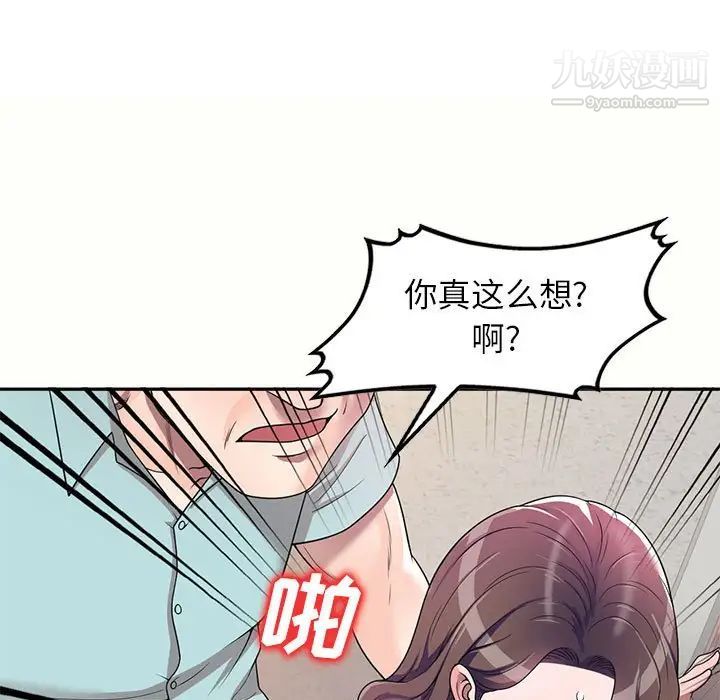 家教老師不教課第5話