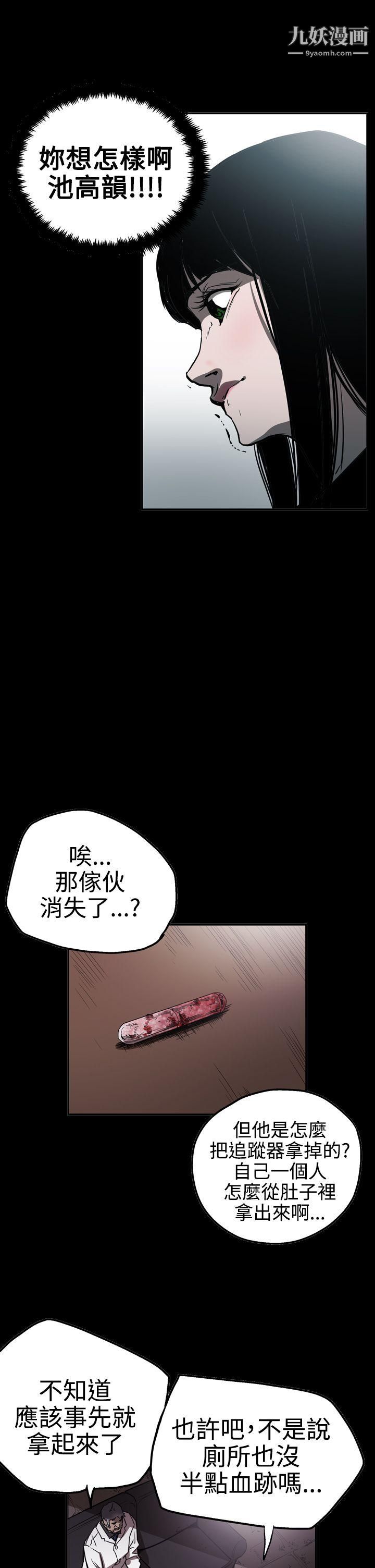 《ACE:禁断的诈欺之夜》第2季-第23话