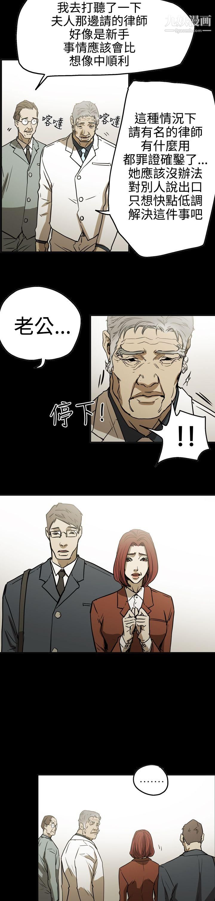 ACE:禁断的诈欺之夜第2季-第23话