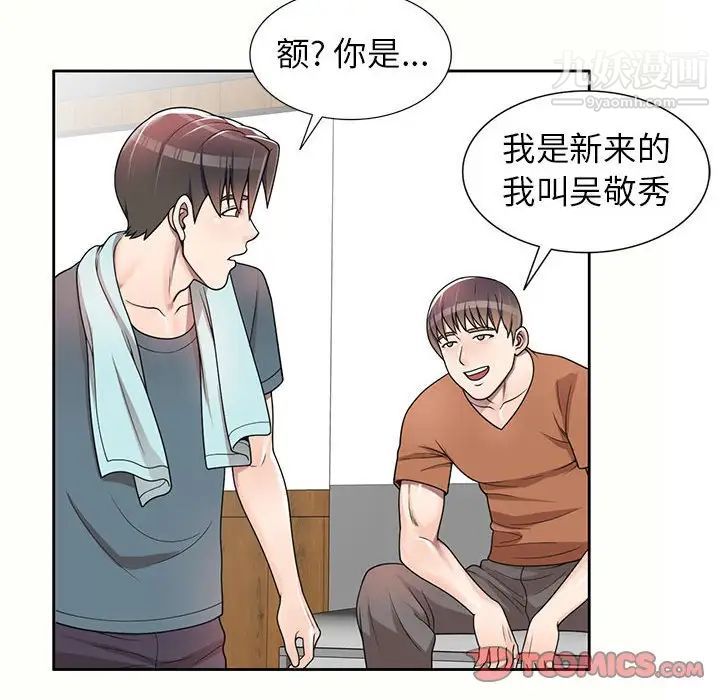 家教老师不教课第5话