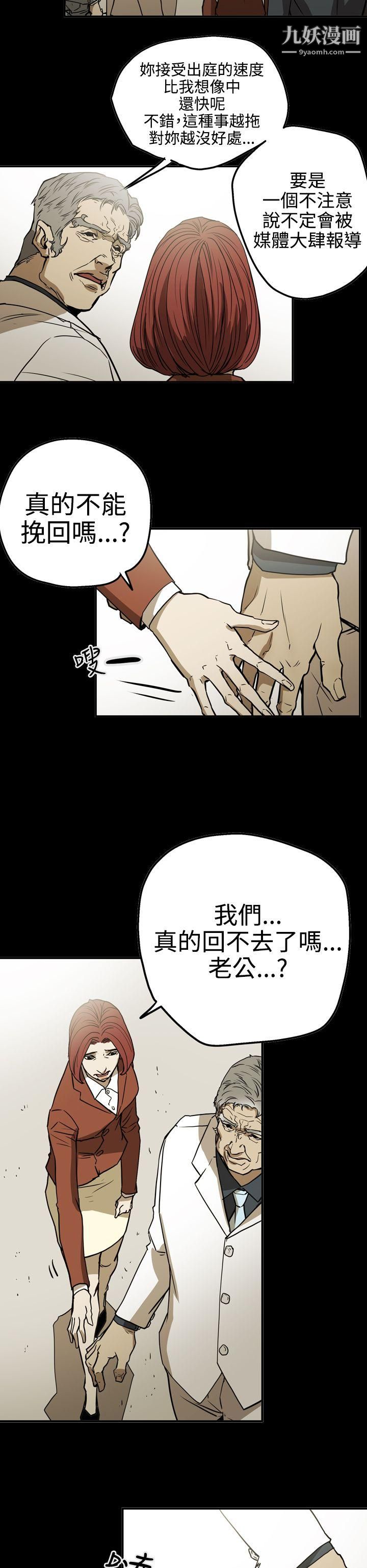 ACE:禁斷的詐欺之夜第2季-第23話