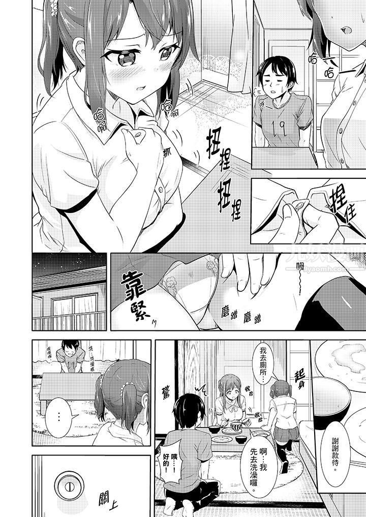 全裸的鄰居女孩在我床上熟睡中第6話