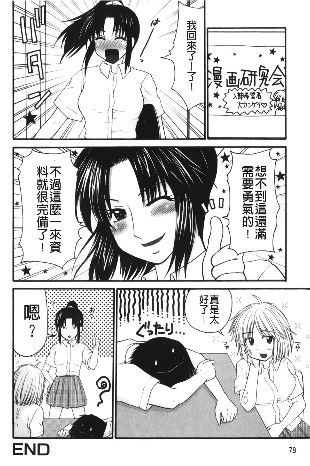[裹之夢境][矢間野狐]禁斷エクスタシー[裹之夢境][矢間野狐]禁斷エクスタシー