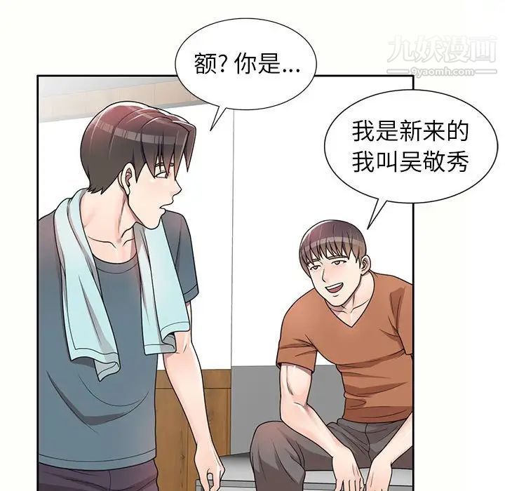 家教老师不教课第6话