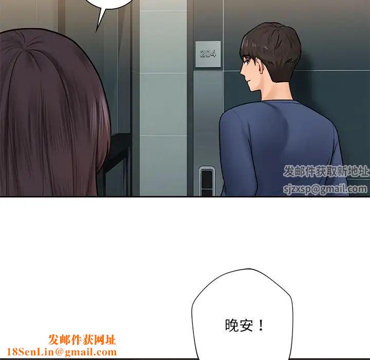 不当朋友当恋人第14话