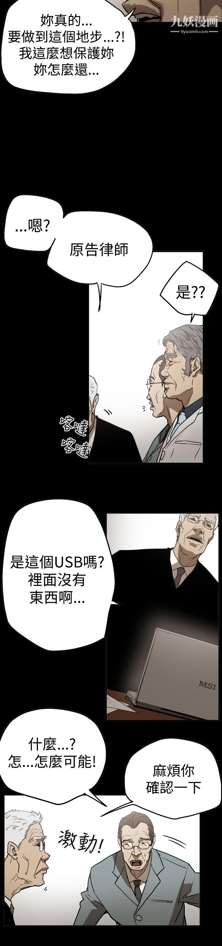 ACE:禁斷的詐欺之夜第2季-第24話
