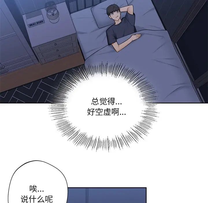 不当朋友当恋人第14话