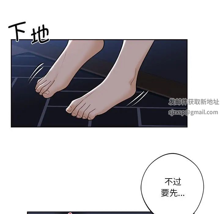 不当朋友当恋人第14话