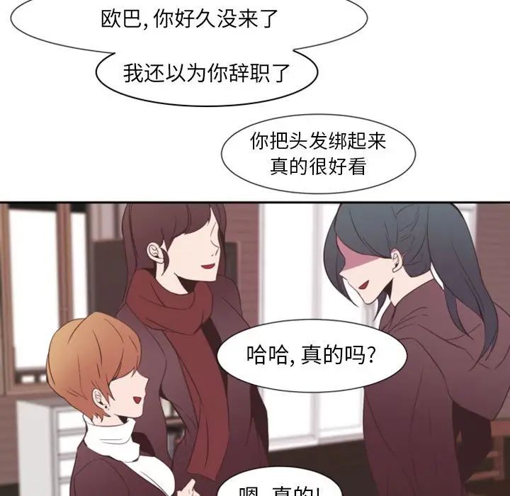 自帶香氣的男人第11话