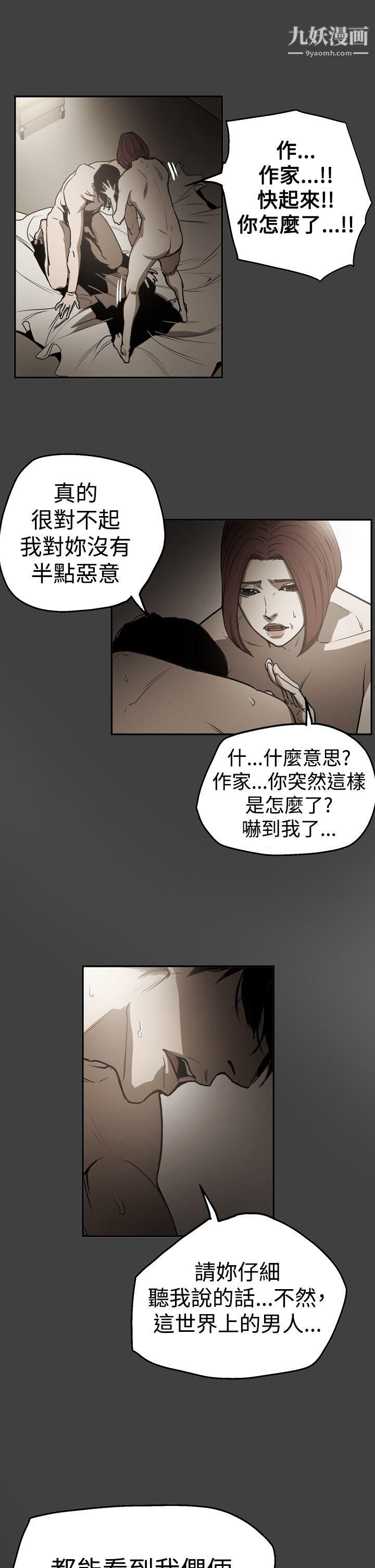 ACE:禁斷的詐欺之夜第2季-第24話