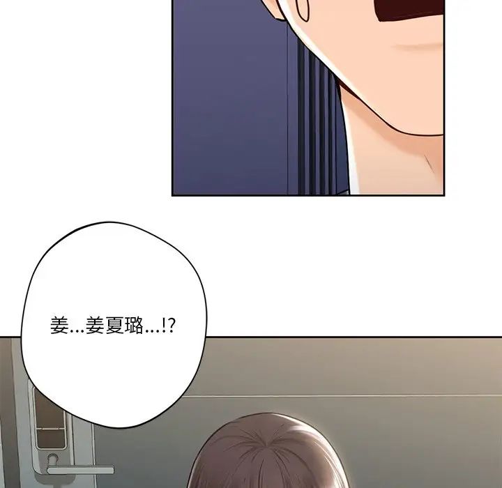 不当朋友当恋人第14话