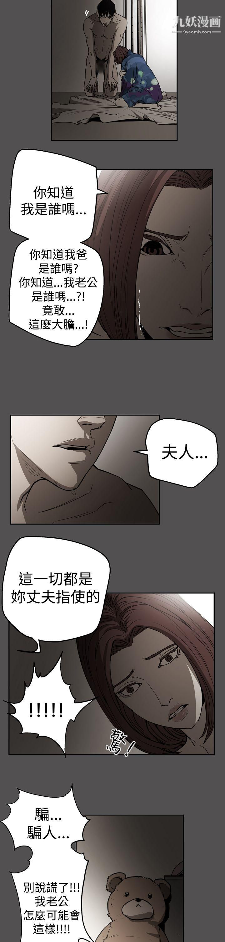 ACE:禁断的诈欺之夜第2季-第25话