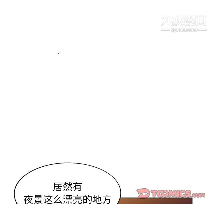 家教老师不教课第6话