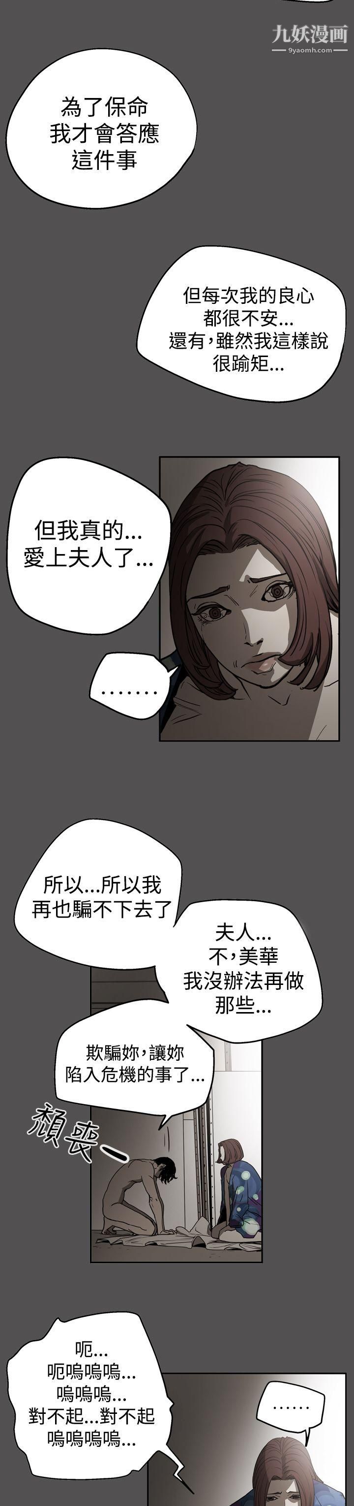 ACE:禁斷的詐欺之夜第2季-第25話