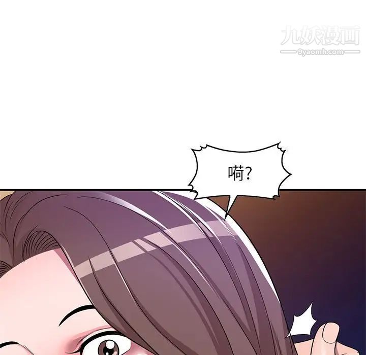 家教老师不教课第6话