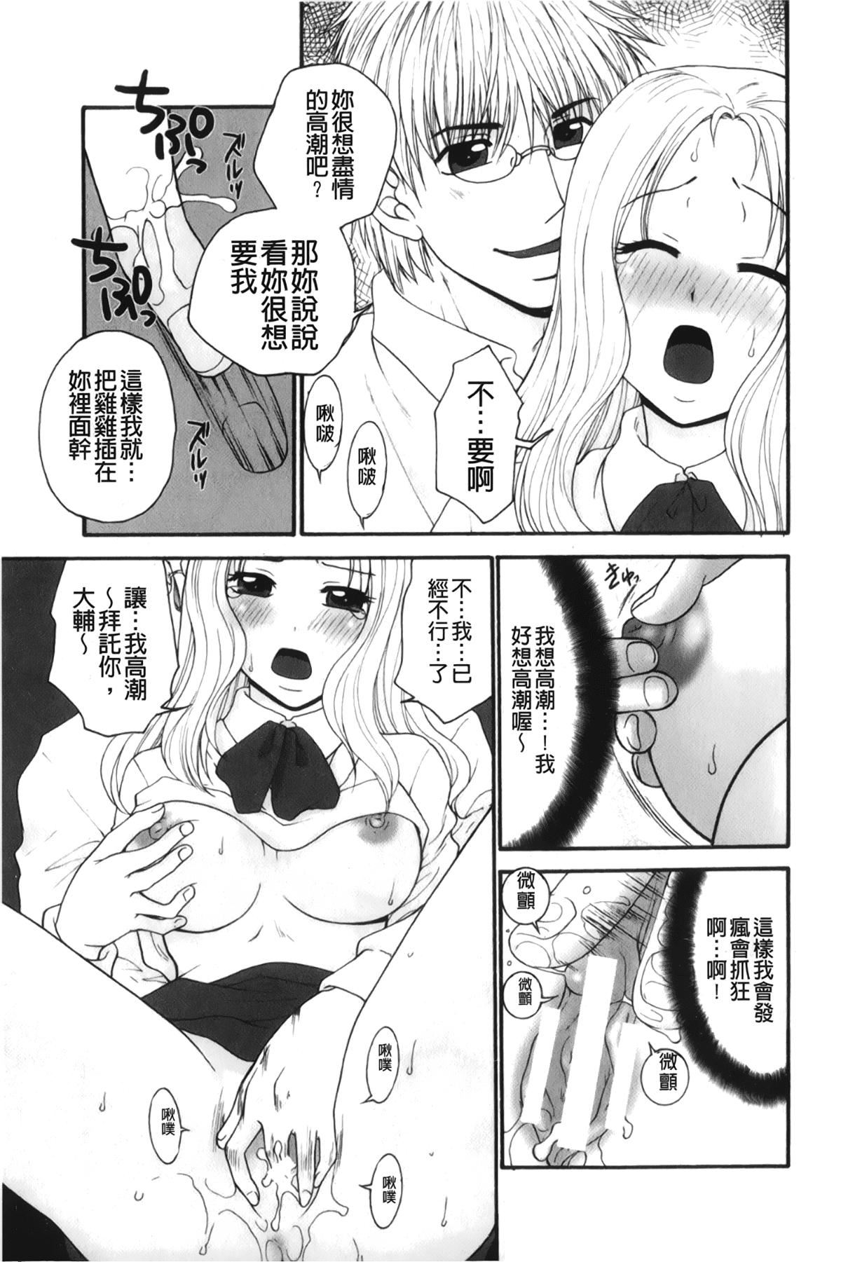 [裹之夢境][矢間野狐]禁斷エクスタシー[裹之夢境][矢間野狐]禁斷エクスタシー