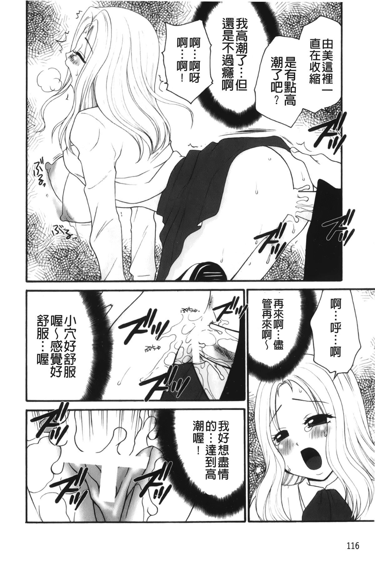 [裹之夢境][矢間野狐]禁斷エクスタシー[裹之夢境][矢間野狐]禁斷エクスタシー