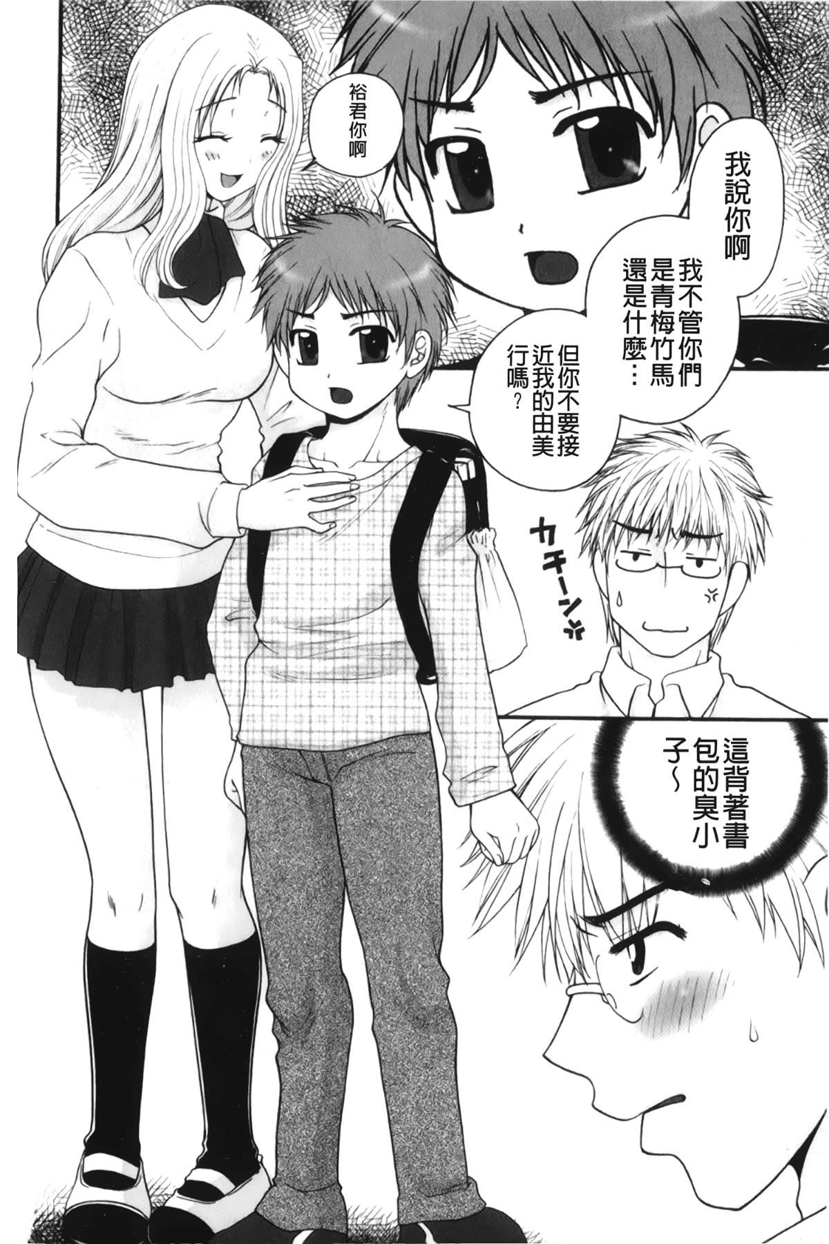 [裹之夢境][矢間野狐]禁斷エクスタシー[裹之夢境][矢間野狐]禁斷エクスタシー