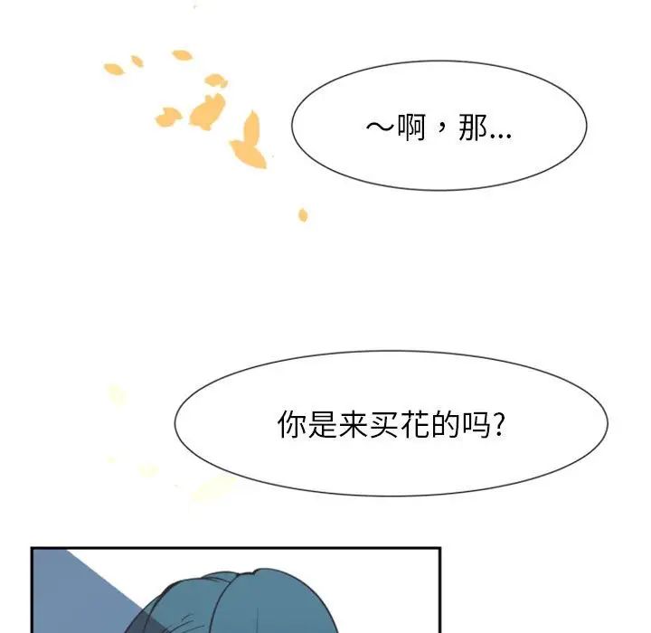 自帶香氣的男人第11话