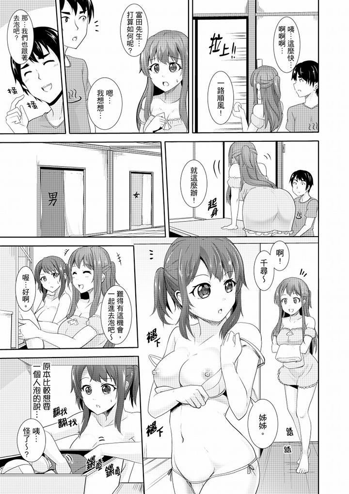 全裸的邻居女孩在我床上熟睡中第10话