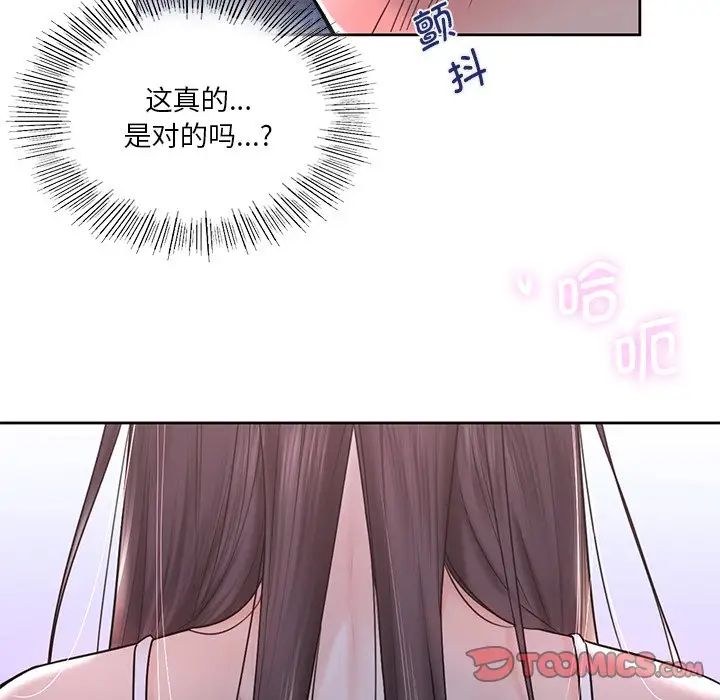 不当朋友当恋人第15话