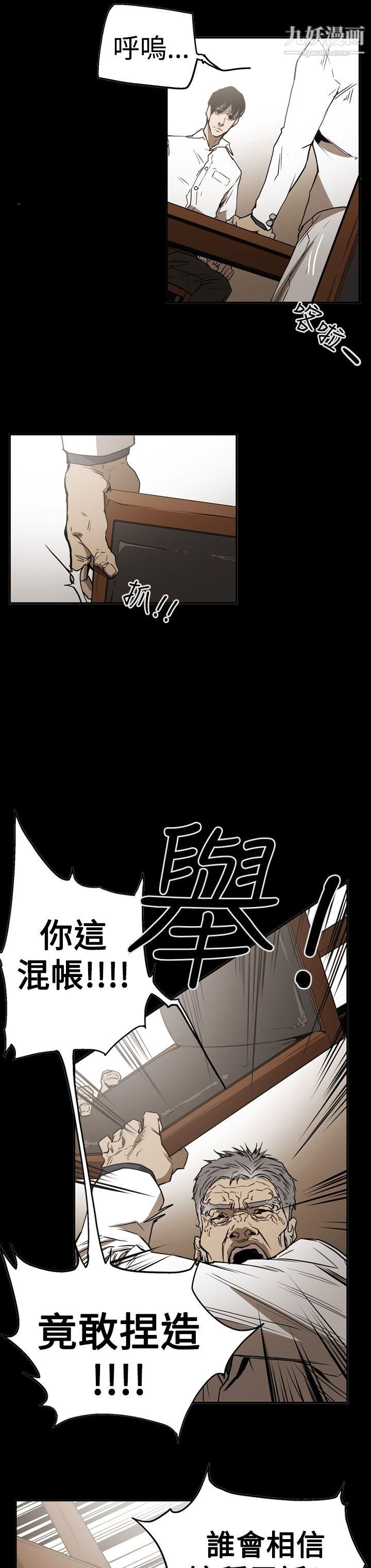 ACE:禁斷的詐欺之夜第2季-第26話