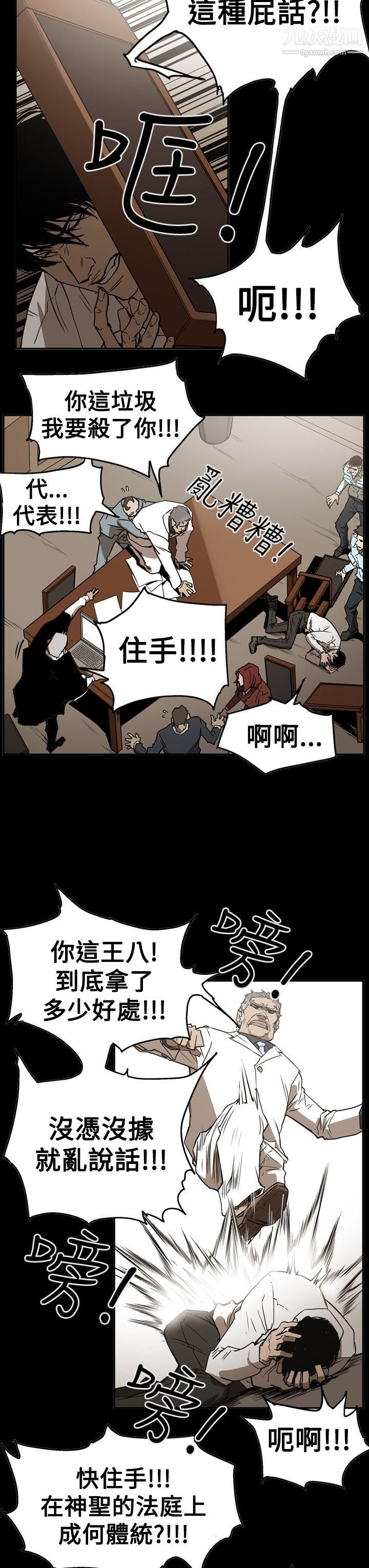 ACE:禁断的诈欺之夜第2季-第26话