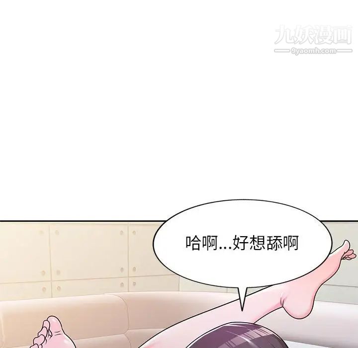 家教老师不教课第6话