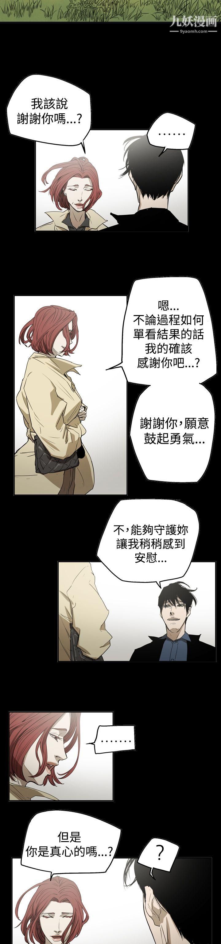 ACE:禁斷的詐欺之夜第2季-第26話