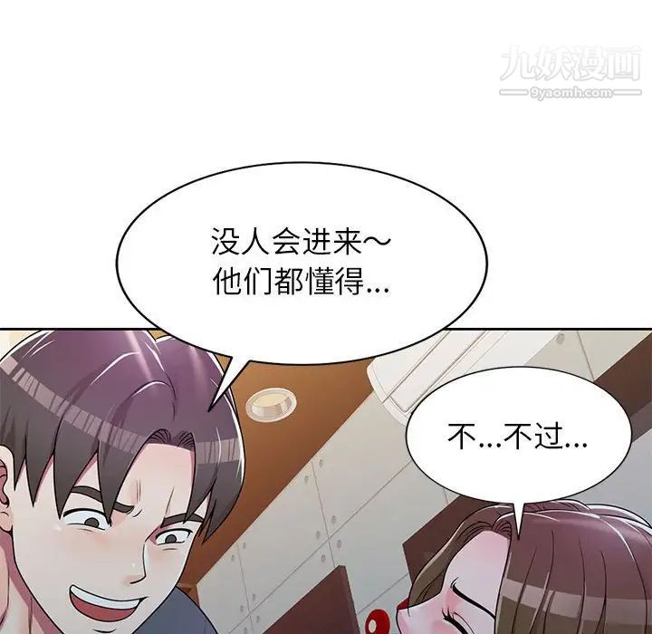 家教老师不教课第6话