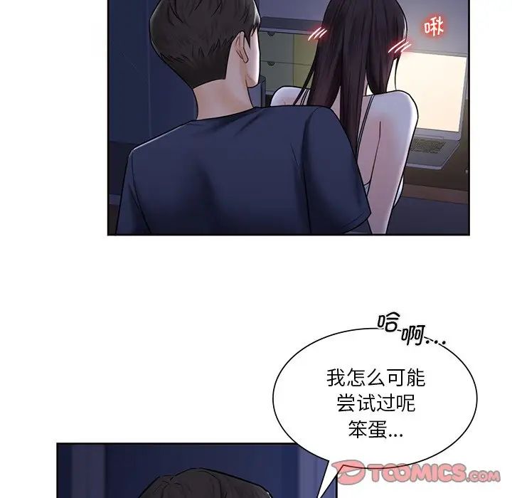 不当朋友当恋人第15话