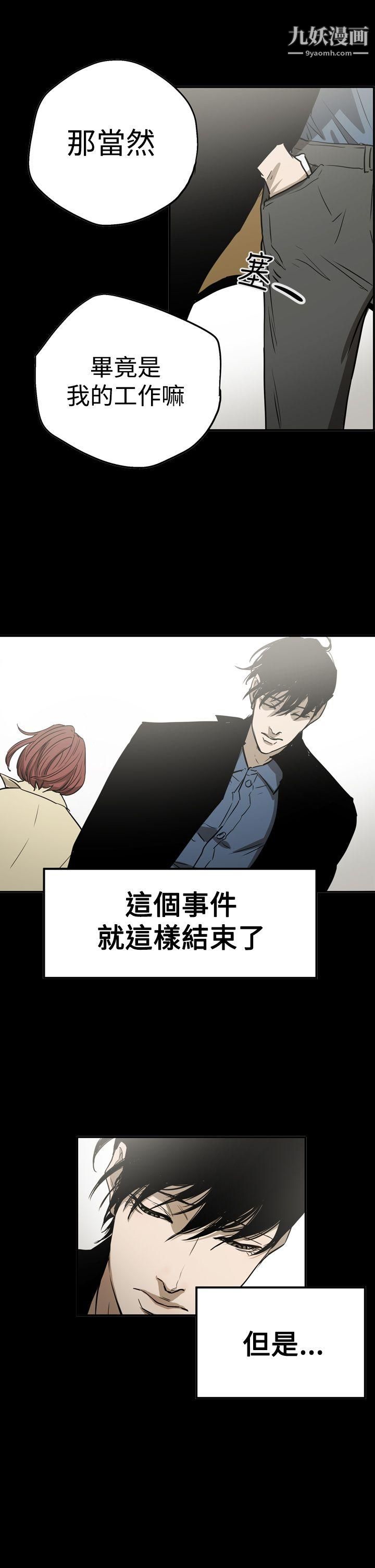ACE:禁斷的詐欺之夜第2季-第26話