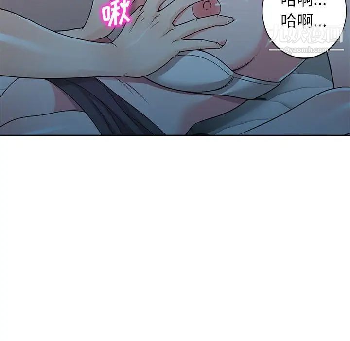 家教老师不教课第6话