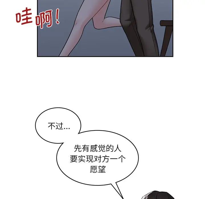 不当朋友当恋人第15话