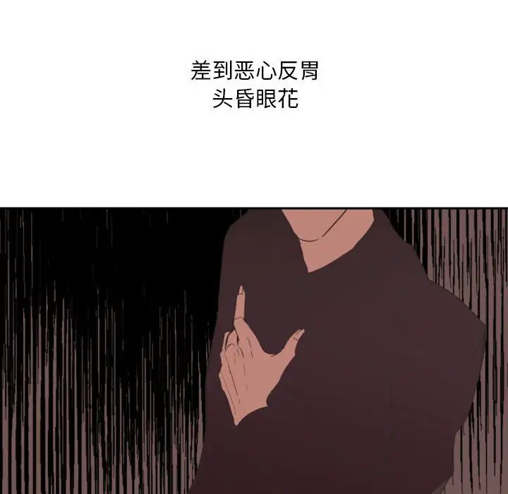 自帶香氣的男人第12话