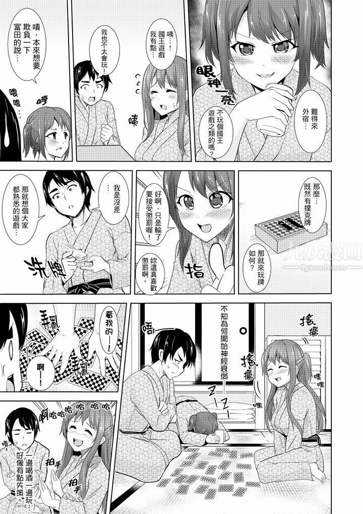 全裸的鄰居女孩在我床上熟睡中第12話