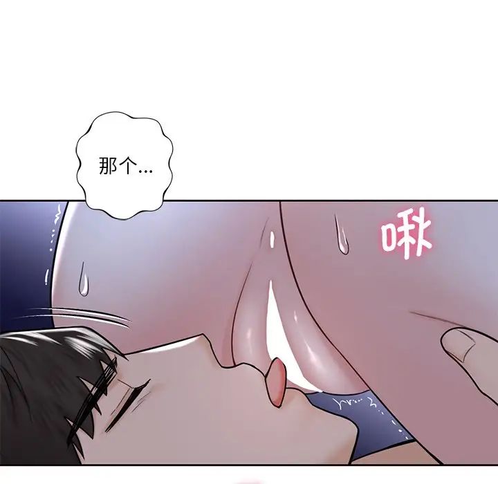 不当朋友当恋人第15话