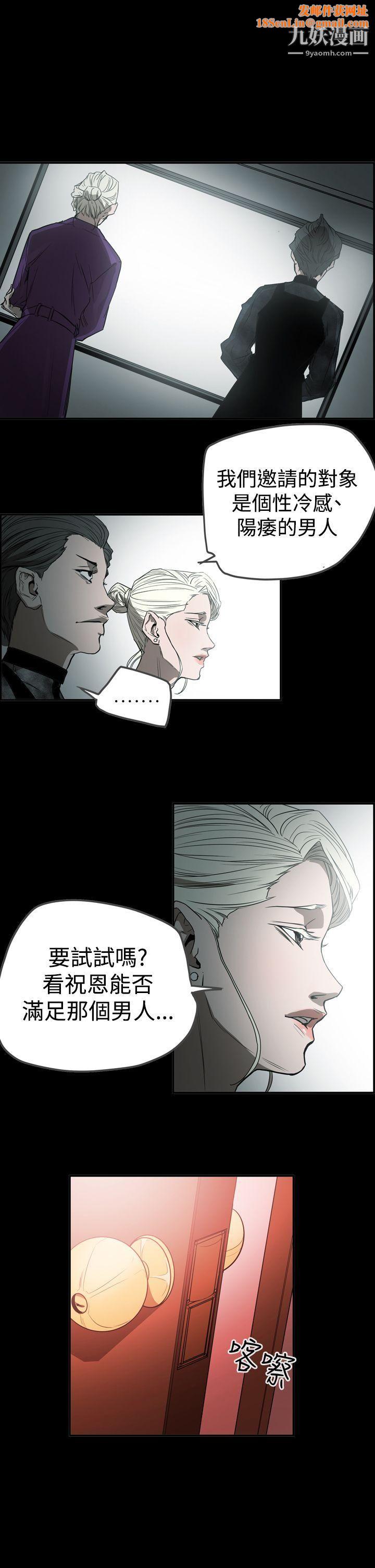 ACE:禁断的诈欺之夜第2季-第28话