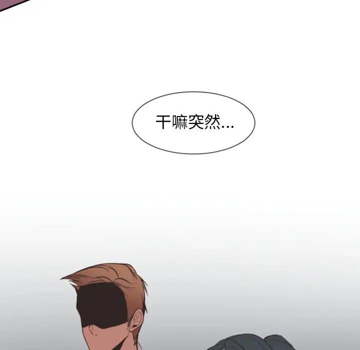 自帶香氣的男人第12话