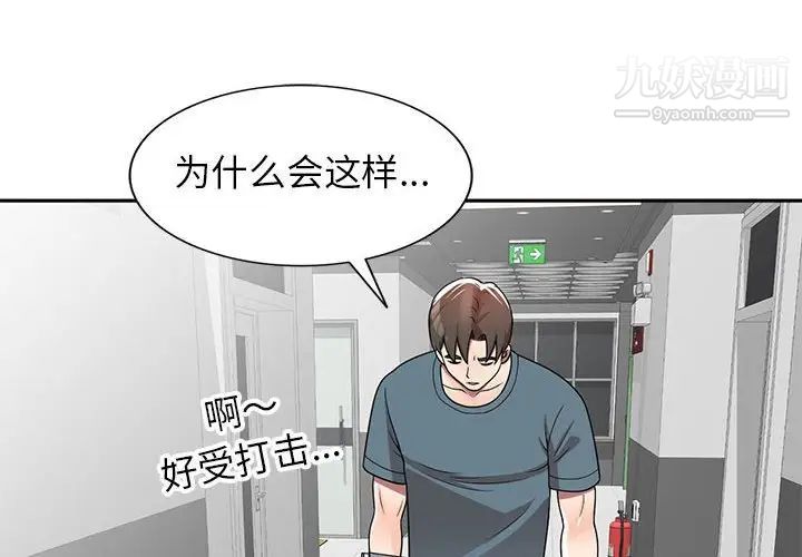 家教老師不教課第7話