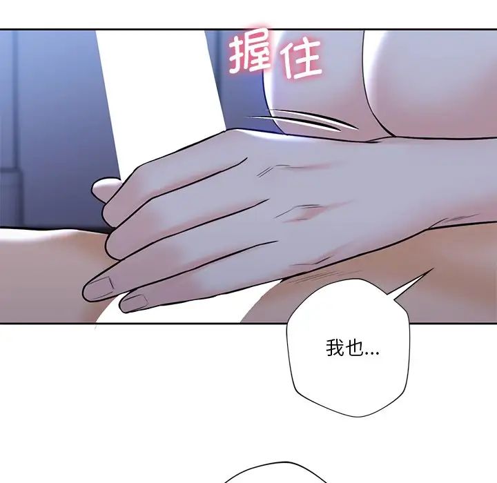 不当朋友当恋人第15话