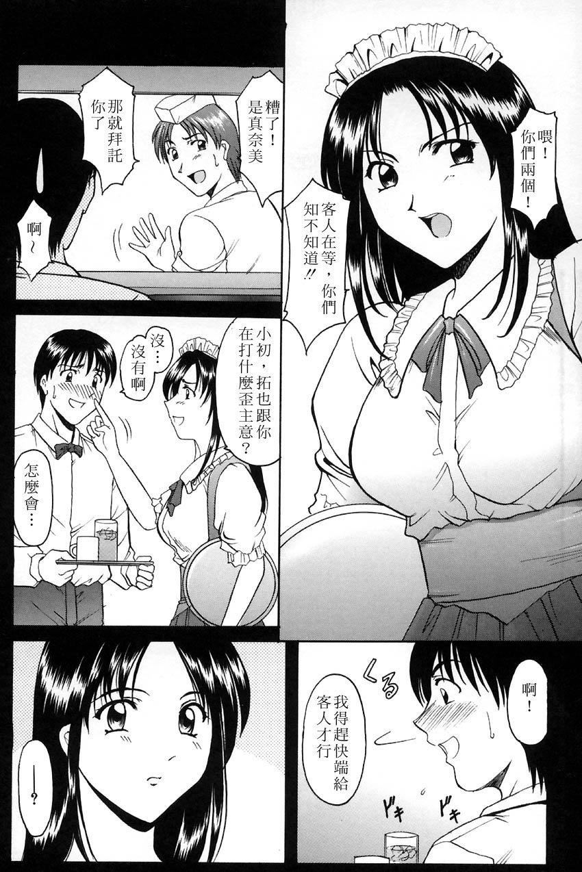 [星野竜一]官能実験[星野竜一]官能実験