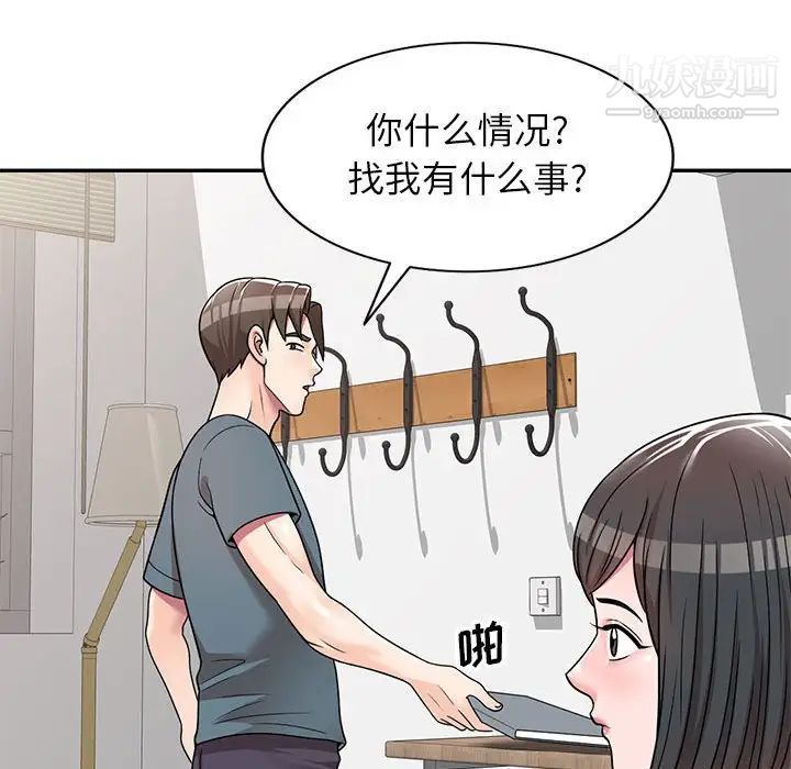 家教老师不教课第7话