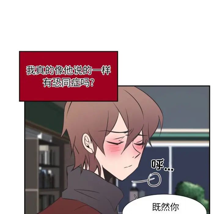 自帶香氣的男人第12话