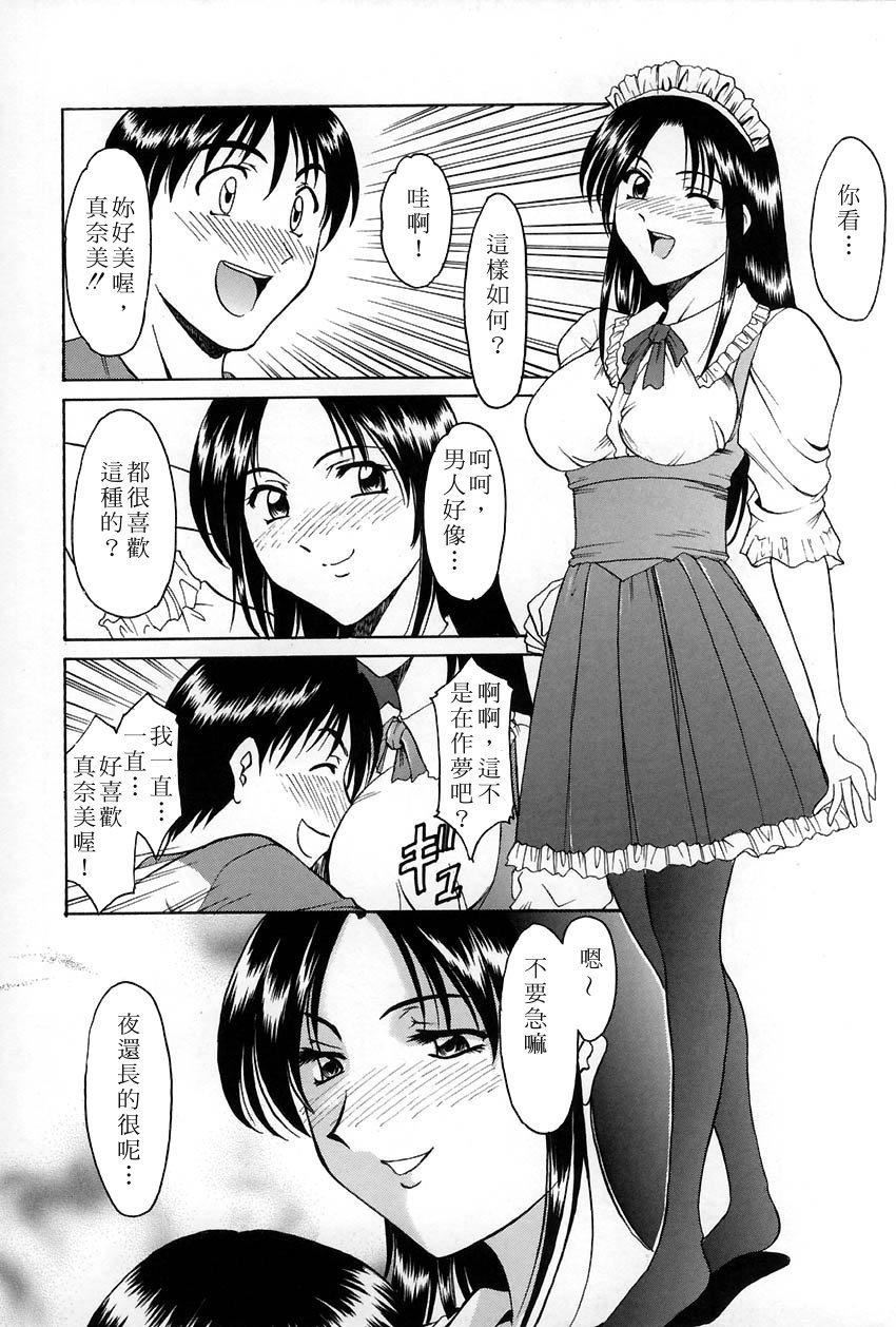 [星野竜一]官能実験[星野竜一]官能実験