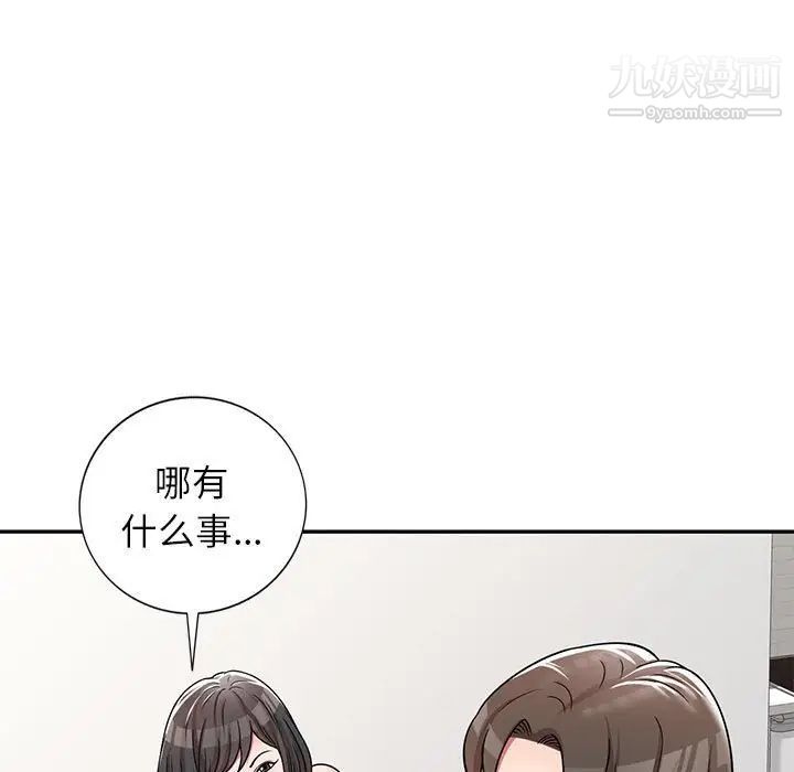 家教老师不教课第7话