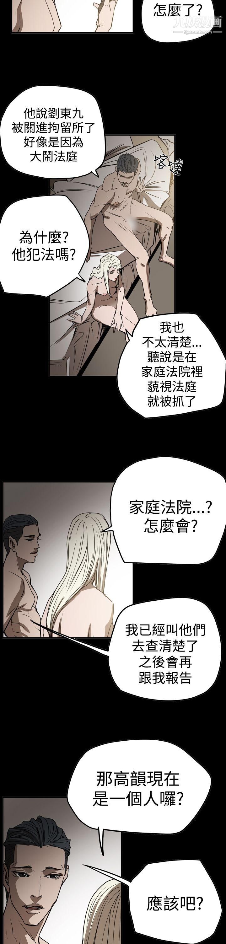 ACE:禁断的诈欺之夜第2季-第28话