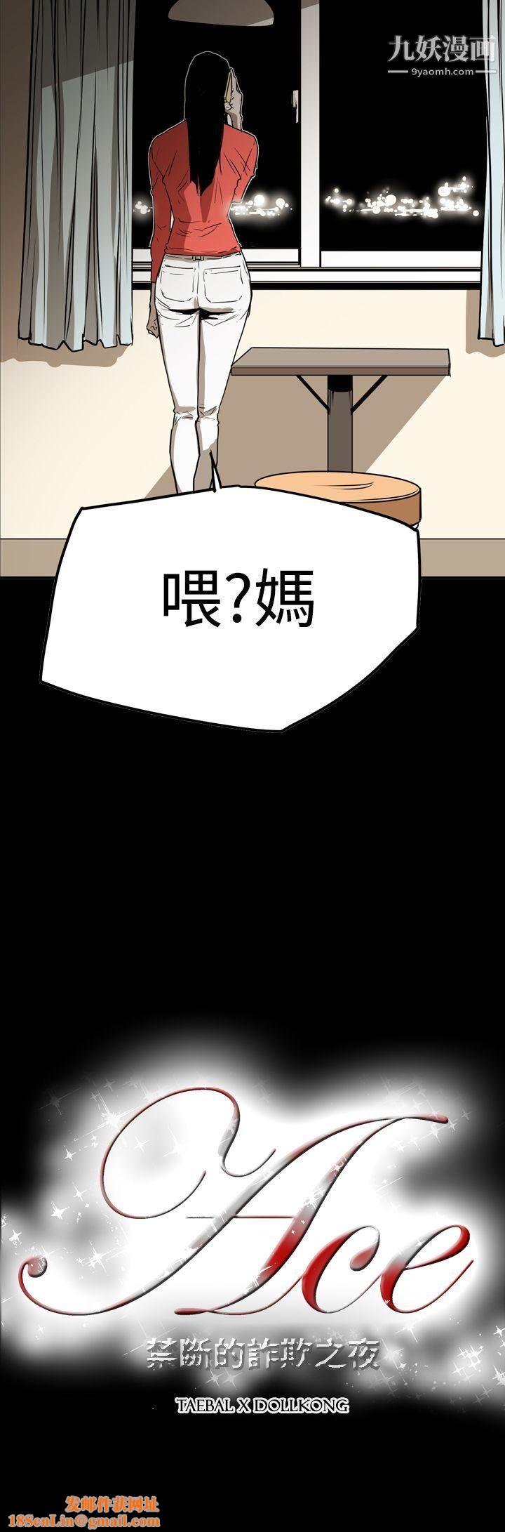 ACE:禁断的诈欺之夜第2季-第28话