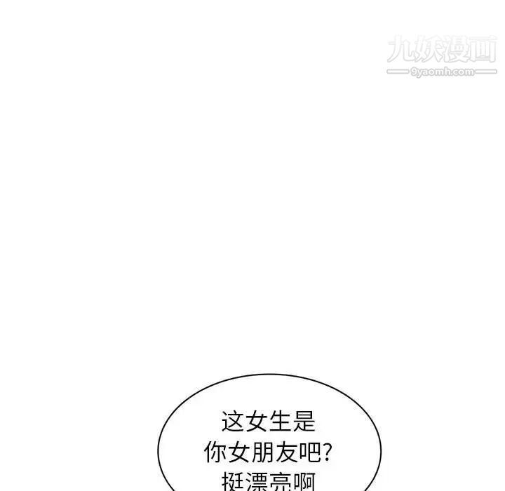 家教老師不教課第7話