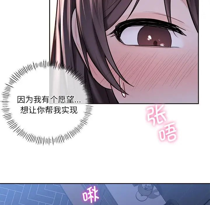 不当朋友当恋人第16話